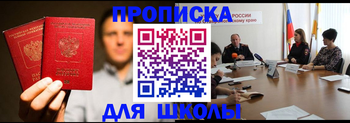 временная регистрация законно в Киселёвске