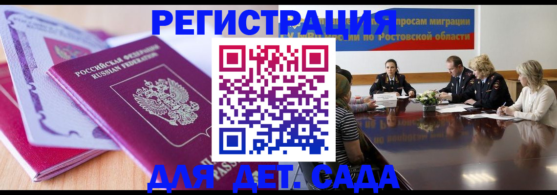 прописка для военкомата в Киселёвске